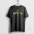 Original Hyperfly Katakana Pittsburgh Pirates Baseball 2025