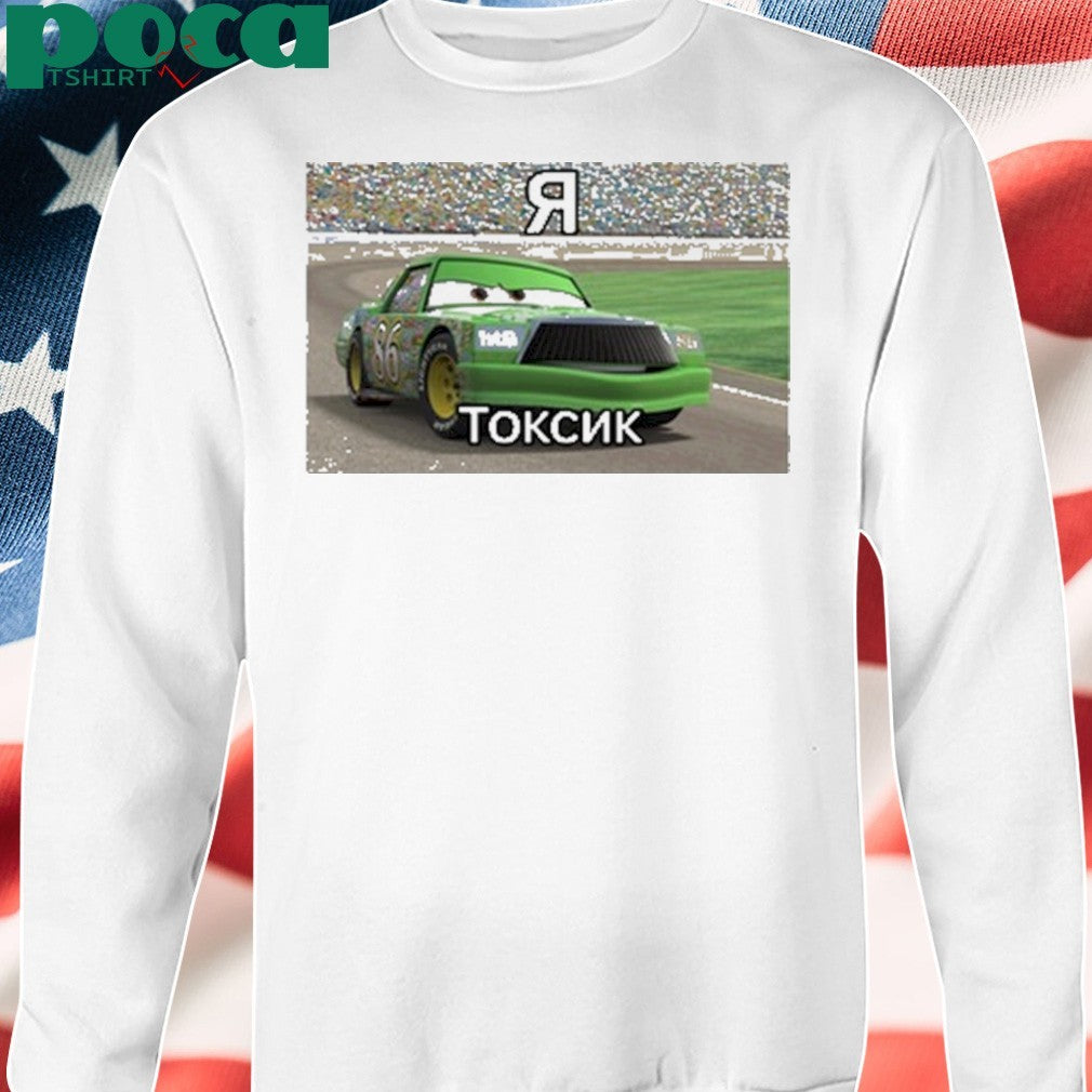 S.Brendiboy.S Wearing Chick Hicks Токсик Shirt