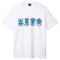 PAUL SMITH ROBOT SCREEN PRINT T-SHIRT