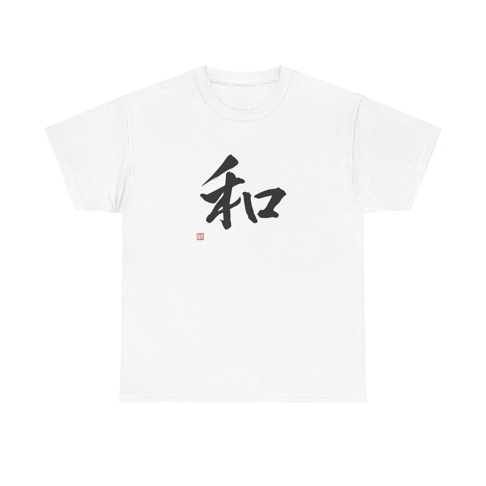 Japanese Kanji 'Harmony' T-Shirt, Calligraphy Brush Shodo Art Tee, Zen Minimal
