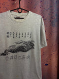 Chinese Wall streetwear tee