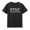 YHWH Paleo Hebrew Israelite The Name Above All Yeshua Faith T-Shirt