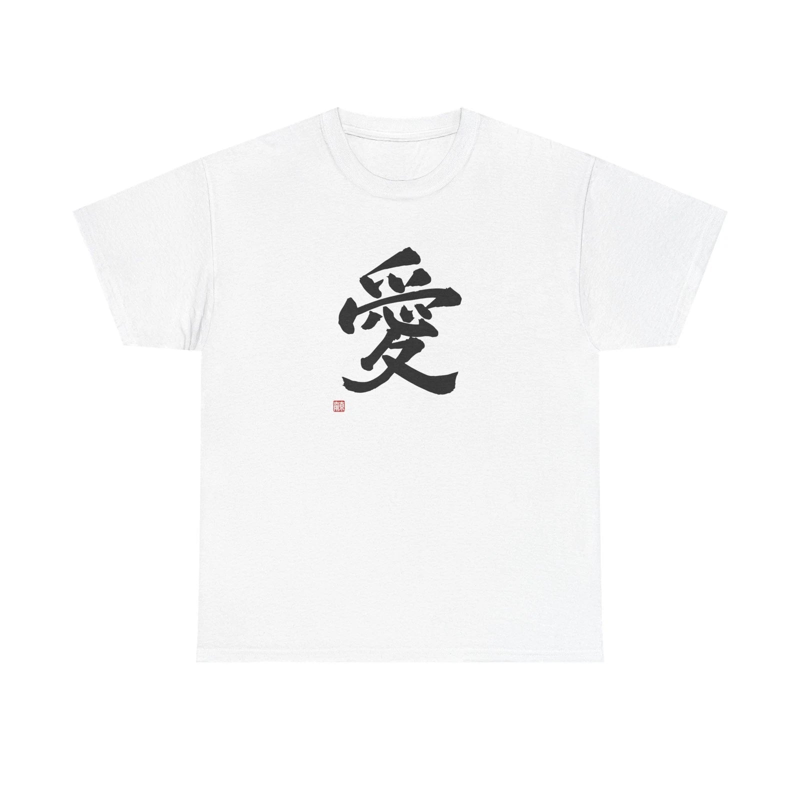 Japanese Kanji 'Love' T-Shirt, Calligraphy Brush Shodo Art Tee, Zen Minimal Yoga