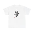 Japanese Kanji 'Dream' T-Shirt, Calligraphy Brush Shodo Art Tee, Zen Minimal