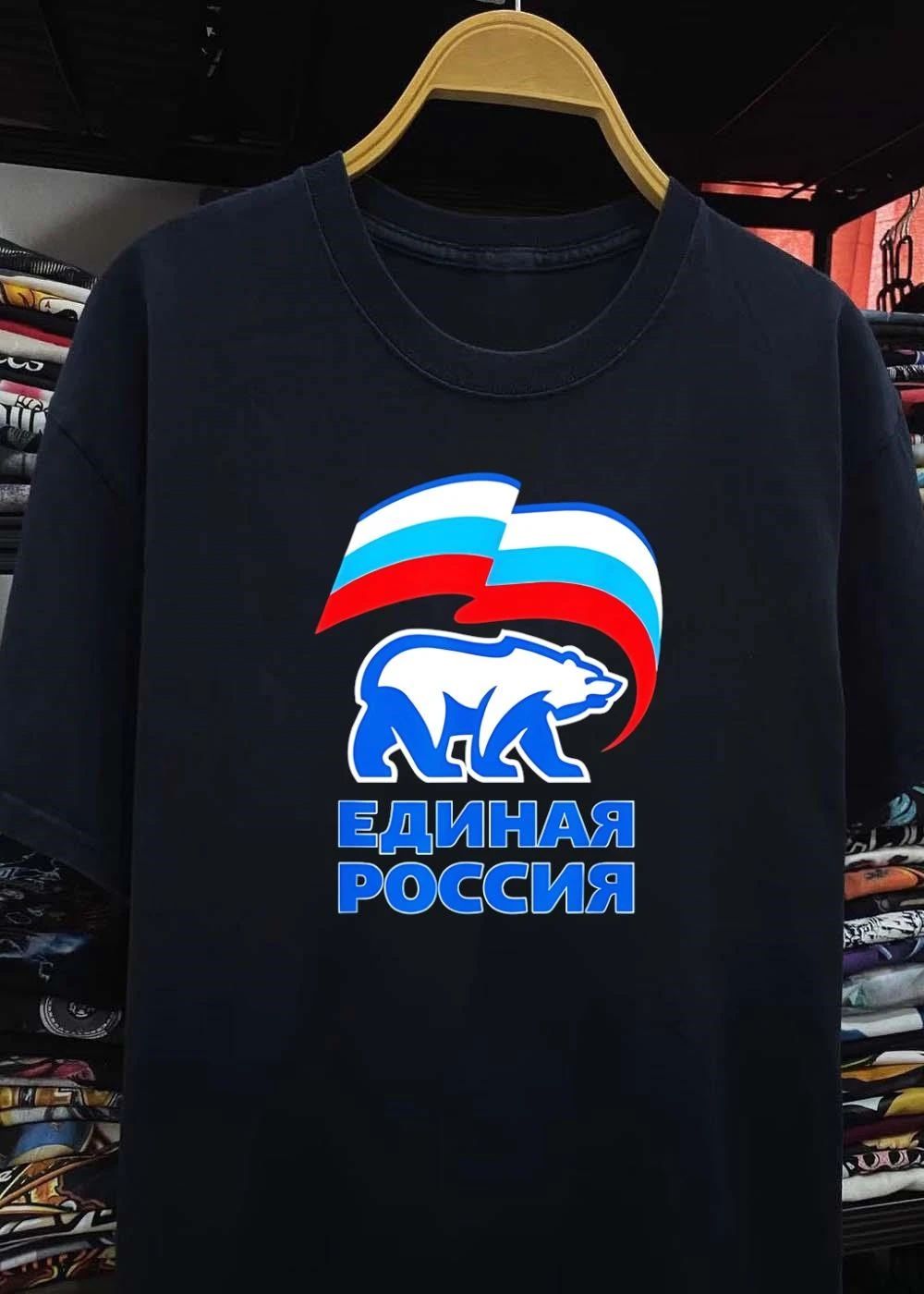 Political Apparel United Russia Bear Flag Russian Federation T-Shirt